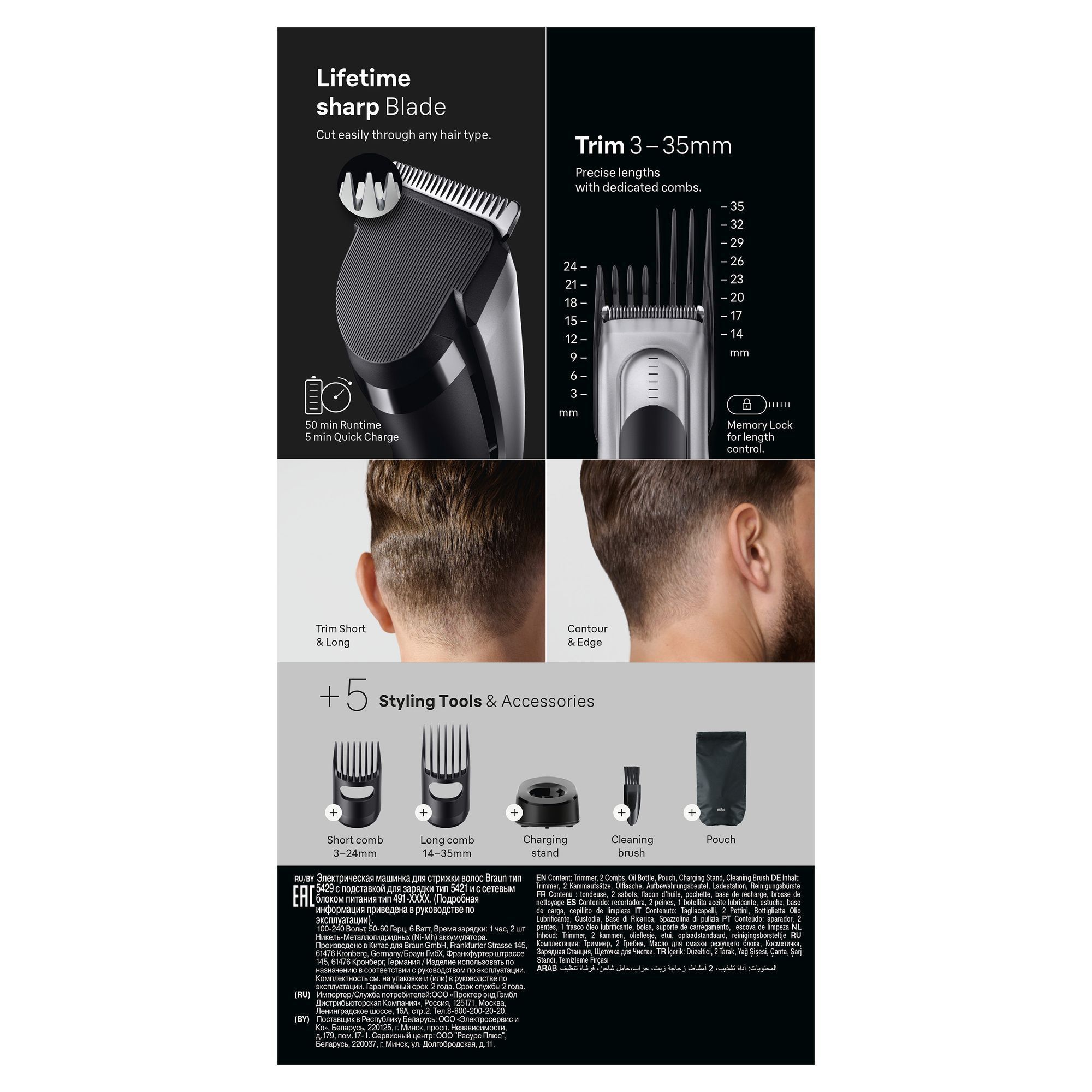 Braun Haarschneider mit Verpackung, die +5 Styling Tools & Accessories (Styling Werkzeuge & Zubehör) hervorhebt.