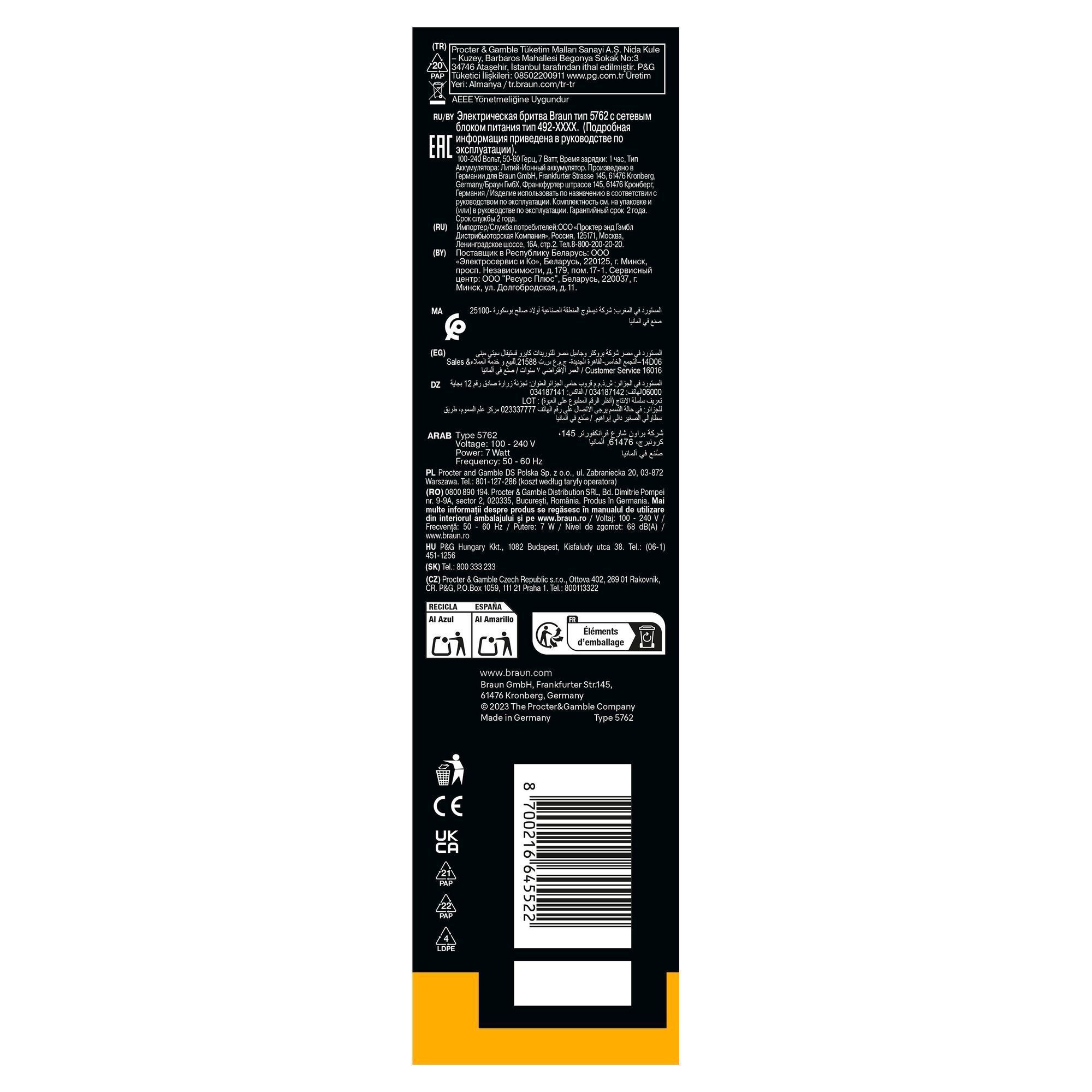 Braun Typ 5762 Verpackung, hergestellt in Deutschland, mit Informationen zu Spannung, Leistung und Frequenz.