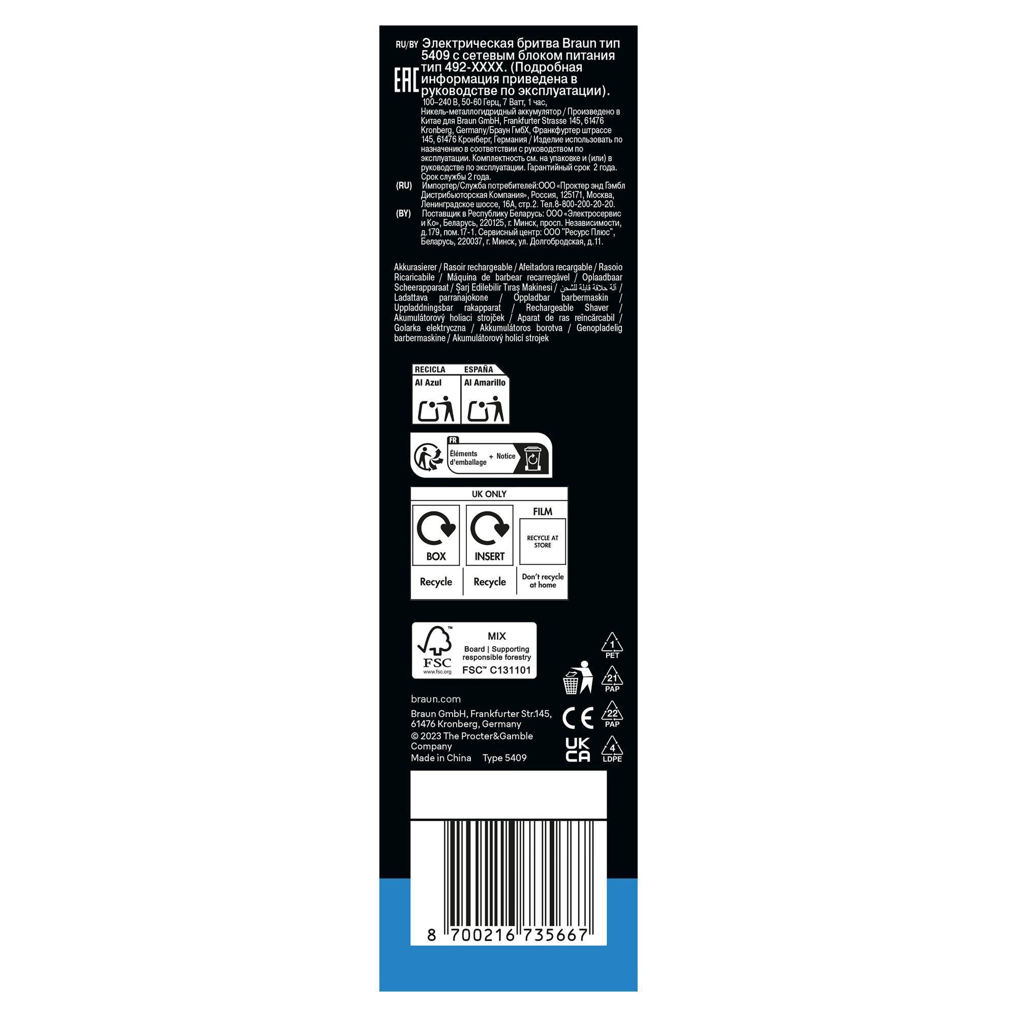 Braun Elektrische Rasierer Typ 5409 Verpackung mit Hinweisen zur Wiederverwertung gemäß spanischer und britischer Standards.