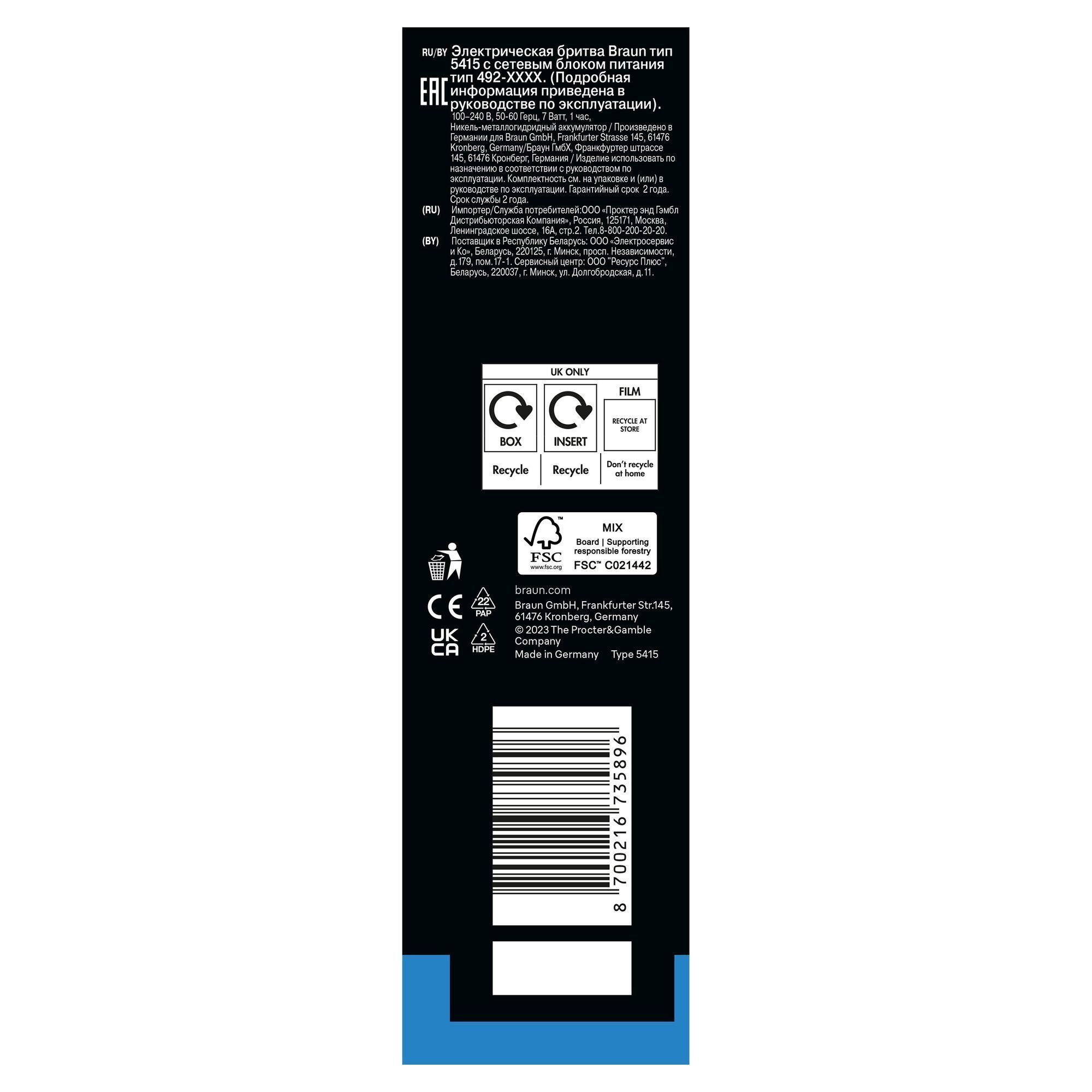 Braun Elektrische Rasierer Typ 5415 Verpackung mit Recyclinghinweisen für Karton, Einleger und Folie gemäß UK-Richtlinien.