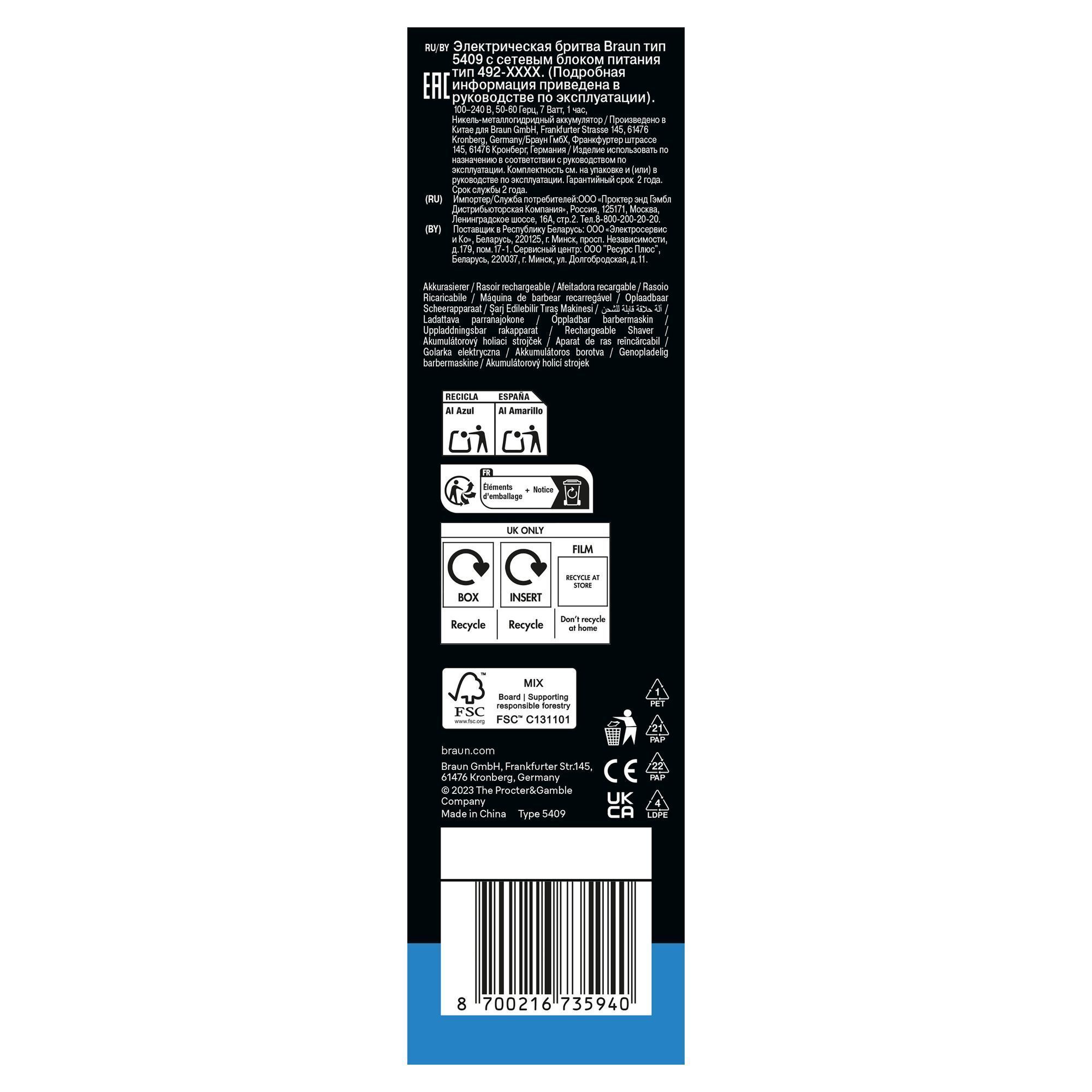 Braun Elektrorasierer Typ 5409 Verpackung mit Recyclinghinweisen und Herstellerinformationen, hergestellt in China.